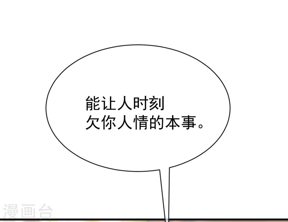 第211话 开始正大光明的挖墙脚了？！46