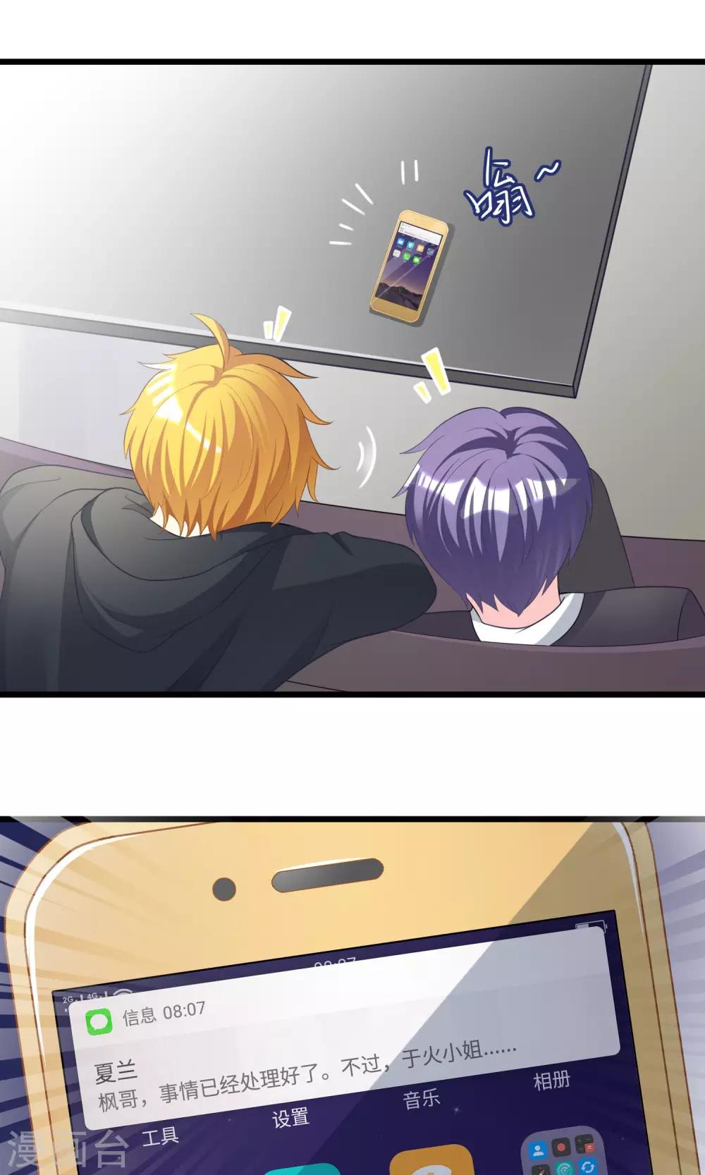 第48话 别动我身边的女人9