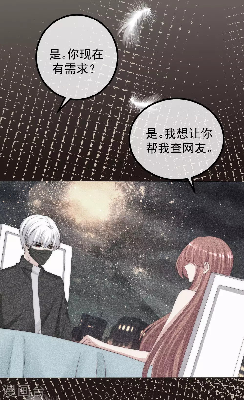 第277话 告诉我，你是不是小斯13