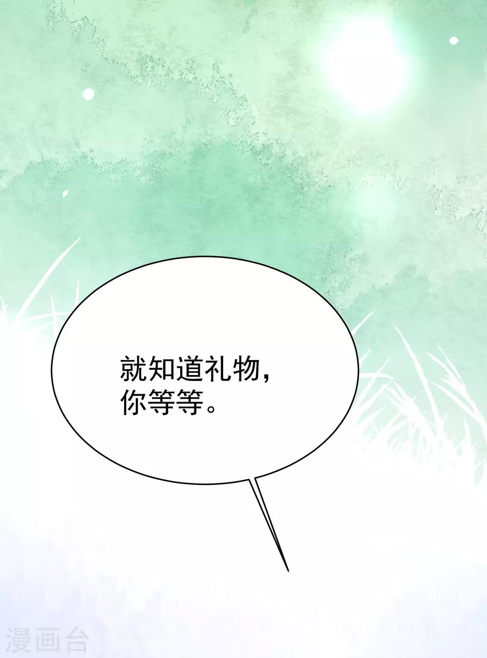 第153话 狗尾草与钻戒38