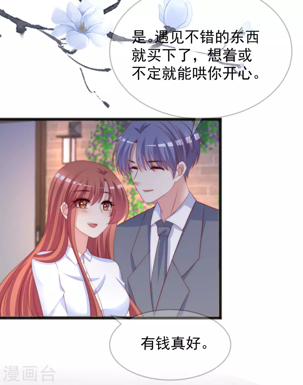 第288话 有钱真好！27