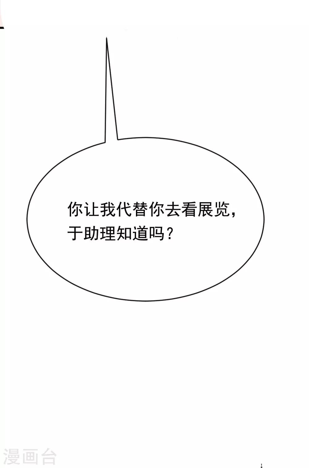 第137话 无处不在的江总38