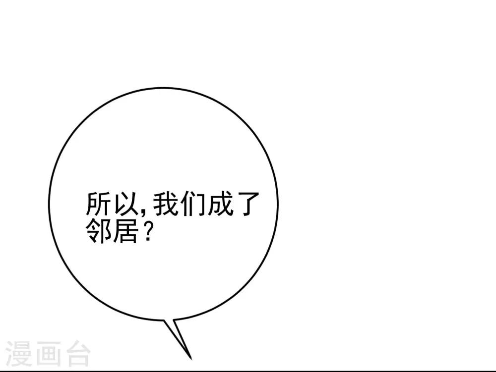 第204话 你难道在打我的主意？69