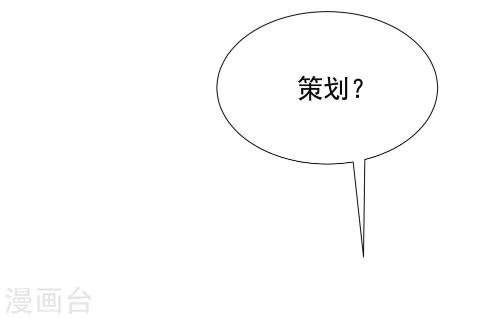 第148话 如儿戏一般确定恋爱关系？！46
