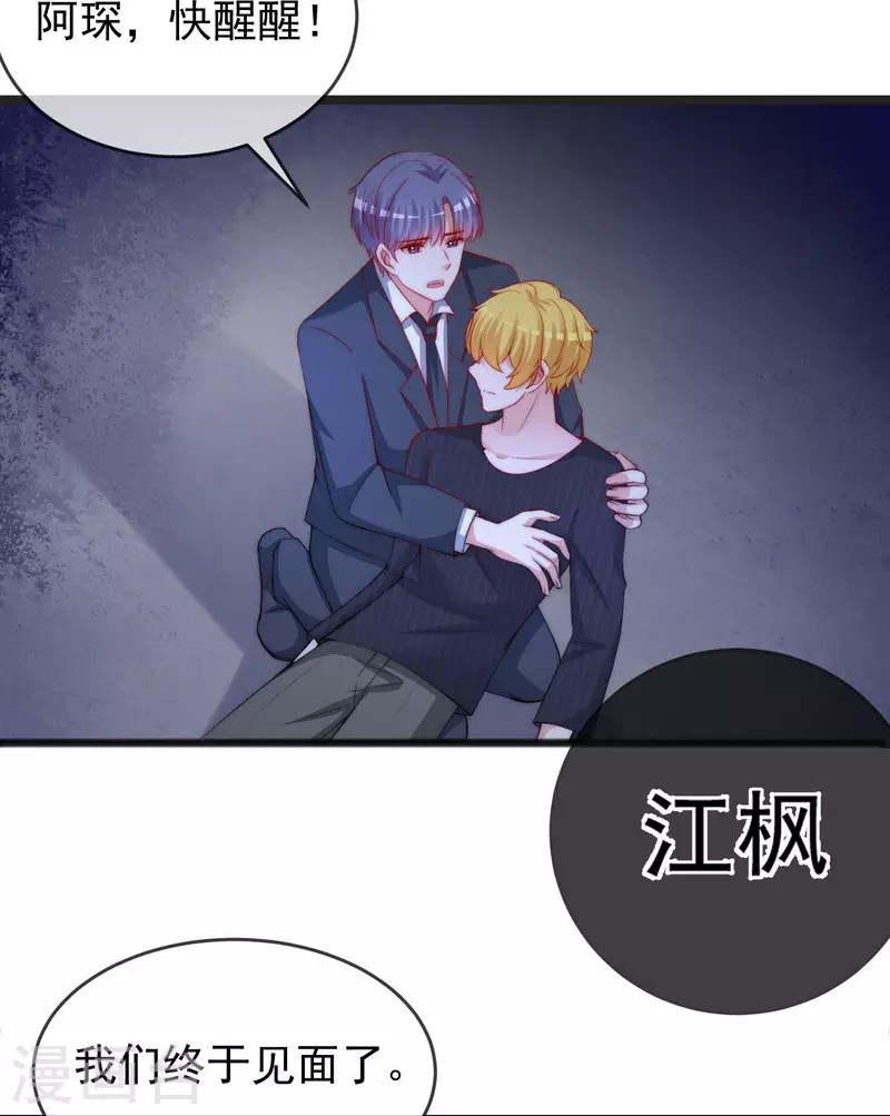 第296话 我要和你玩一个游戏29