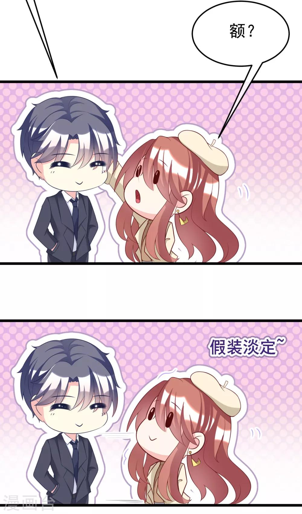 第56话 渣男是怎么炼成的？6