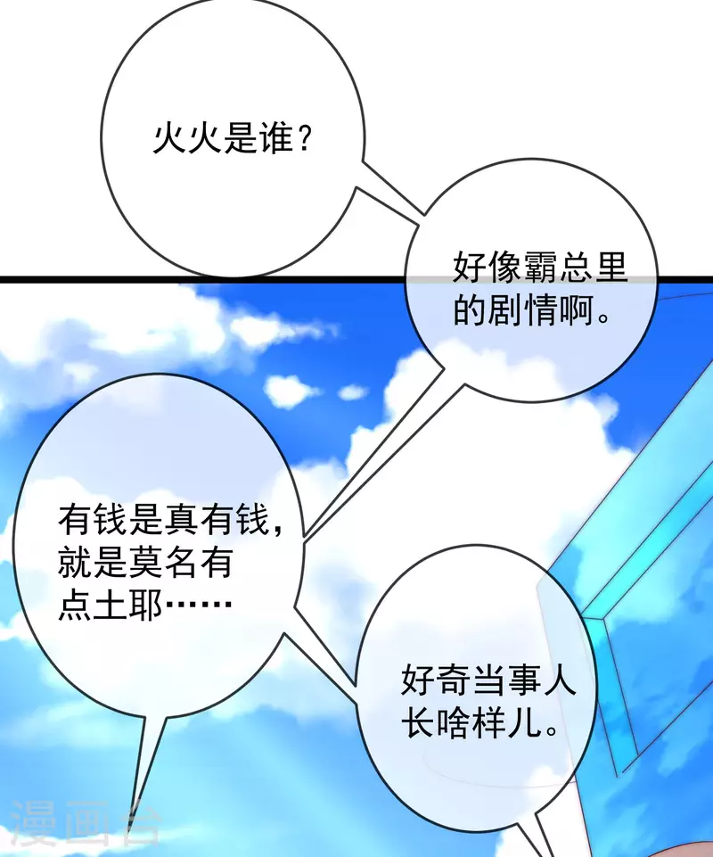 第305话 这个糟老头子坏得很！4