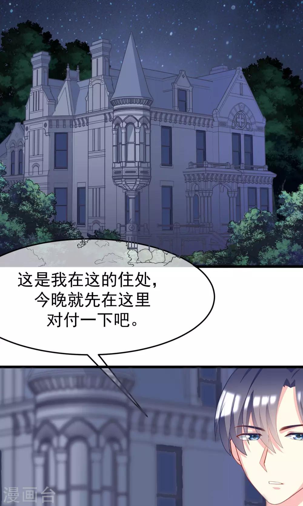 第54话 我家的床，又大又软！13