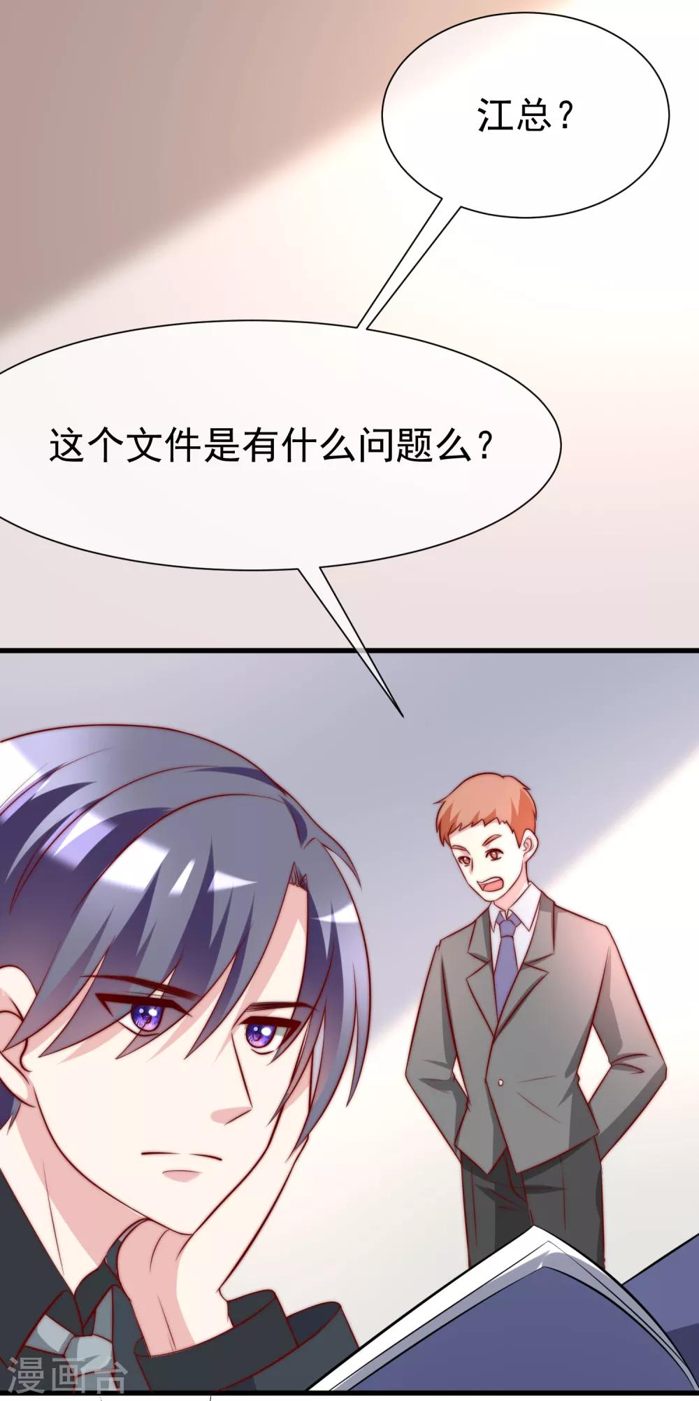 第106话 火火要和野男人去开房！2