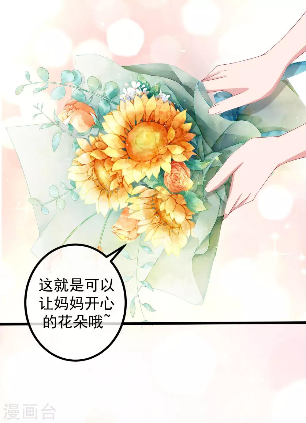 第225话 女人是男人的装饰品？？17