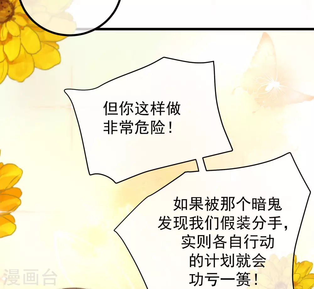 第269话 重磅！江枫是女装大佬！22