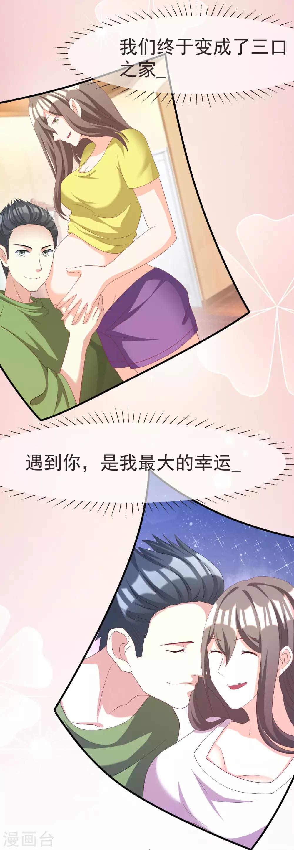 第13话 总裁今晚要下手41