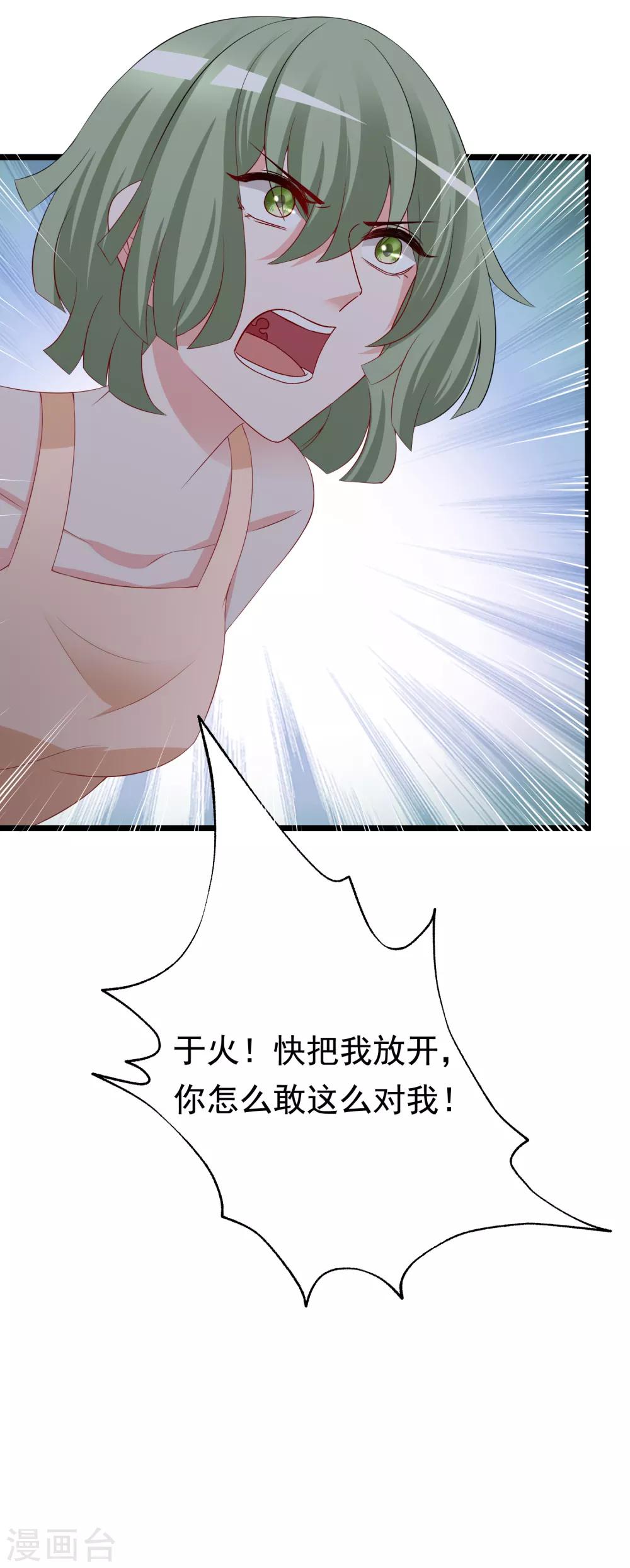 第186话 让我教教你应该怎么做人7