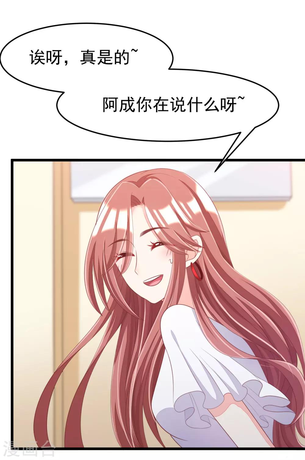 第44话 被渣男逼入绝境！5