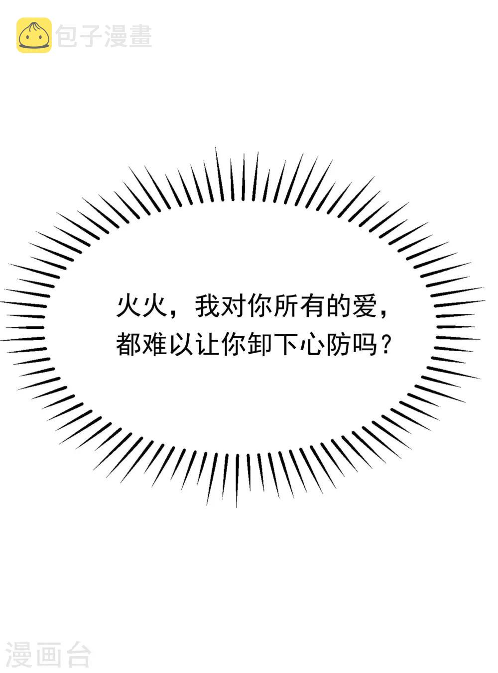 第184话 于火受伤了24