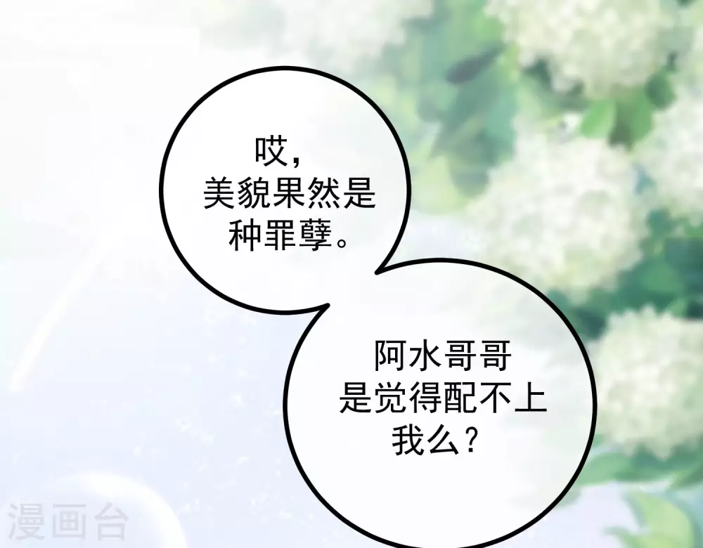 第272话 柳依依你玩真的？！11