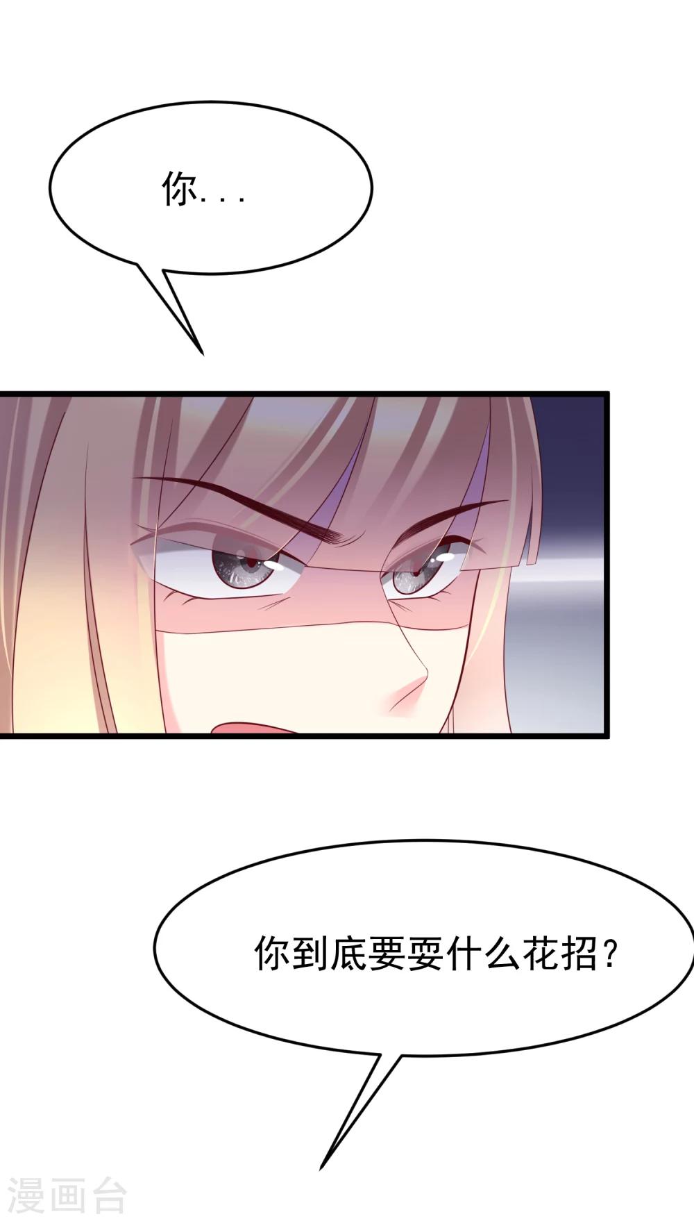 第63话 你对男人的恨，我都懂14