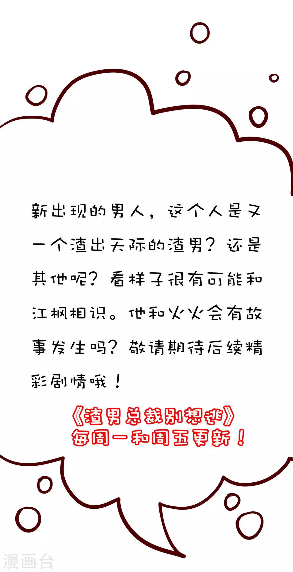 第193话 这个男人是谁？62