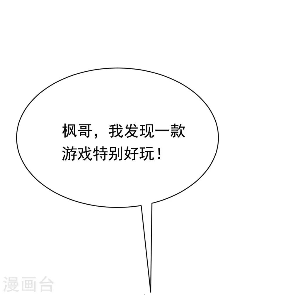 第159话 女友，是要拿来宠的！21