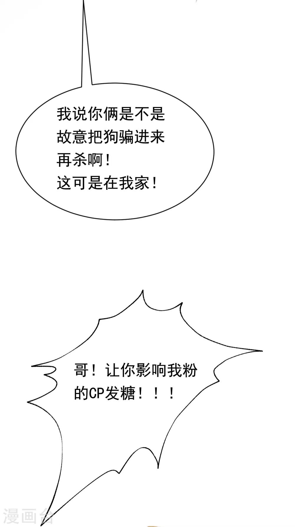 第189话 你真是个不懂人心险恶的傻瓜32