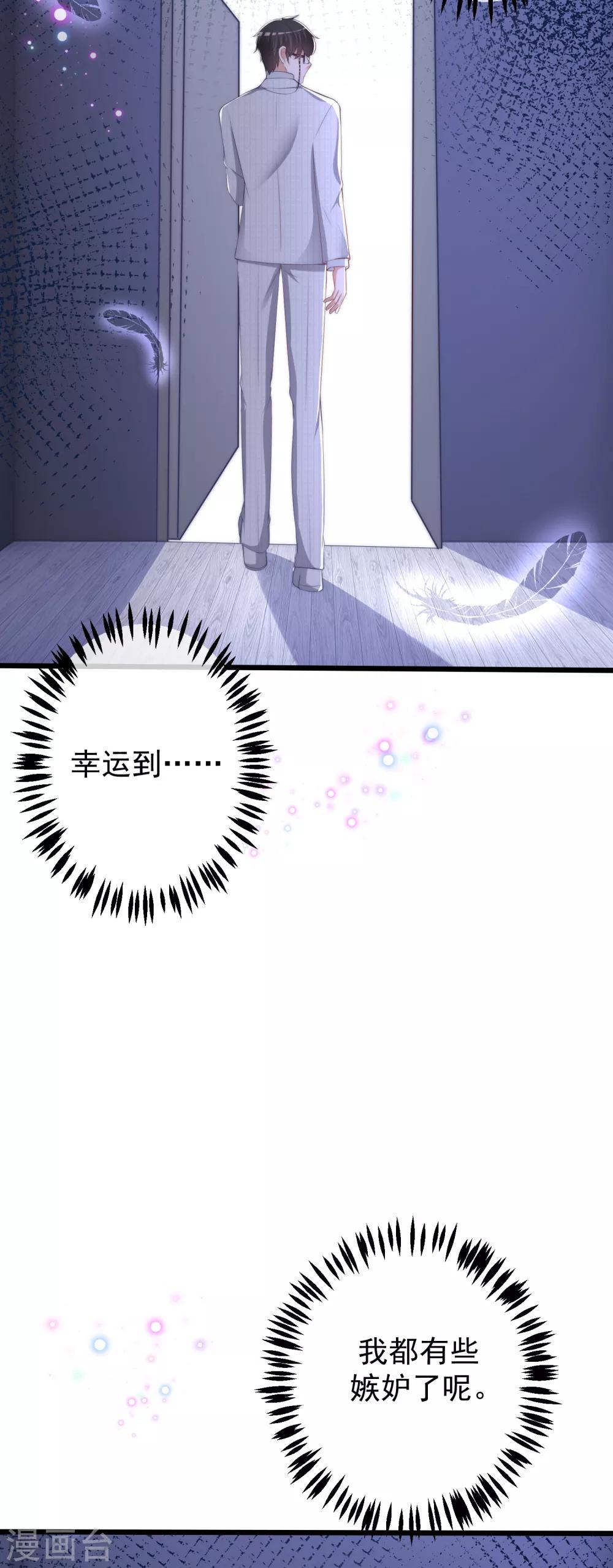 第236话 江总你想骗婚？！36