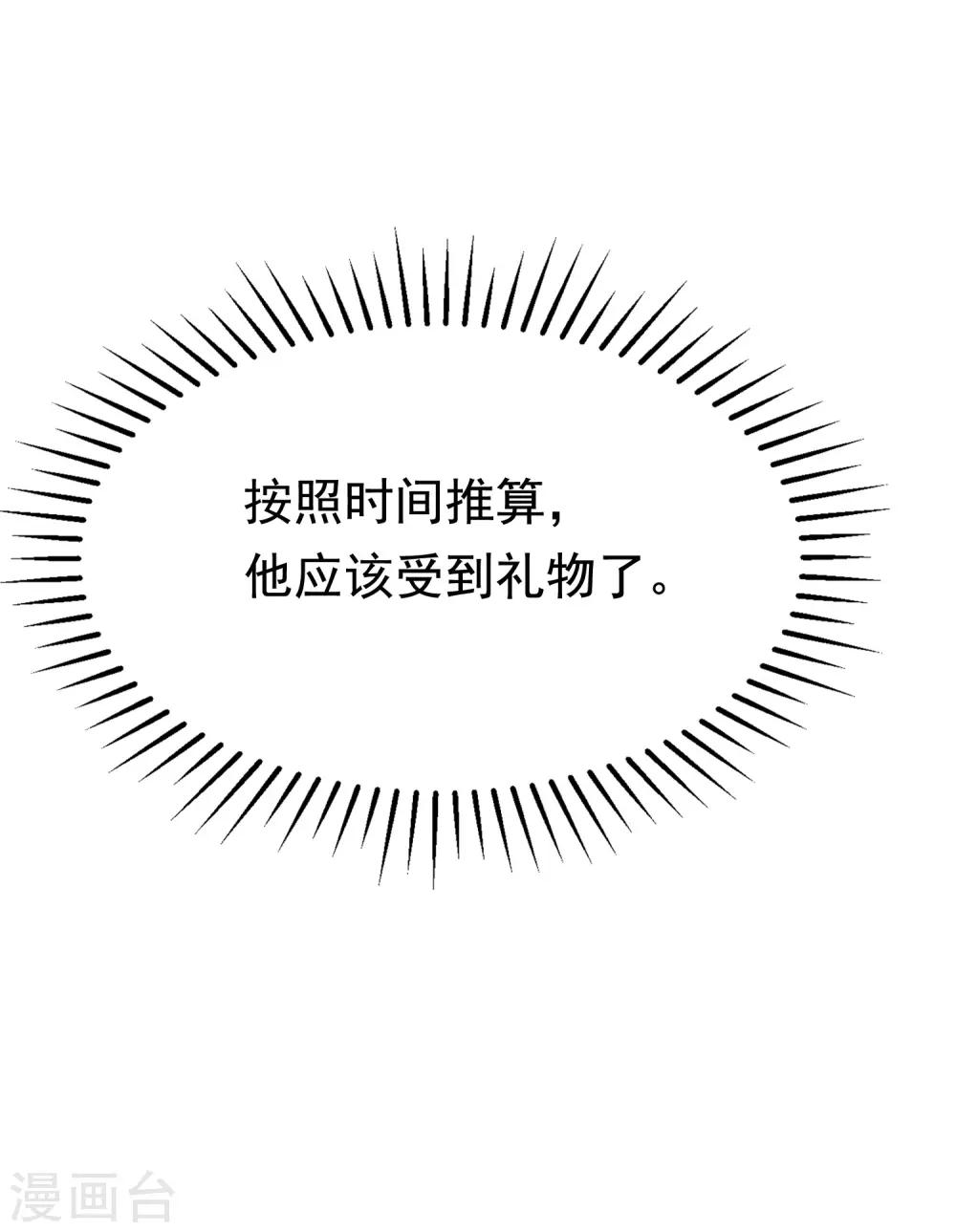 第164话 火火的生日26