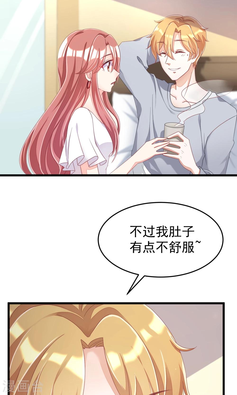 第43话 糟糕！这是渣男的陷阱！14