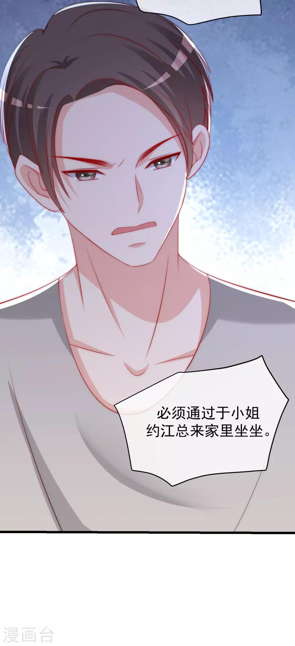 第237话 虐渣夫妻轮番出战！34