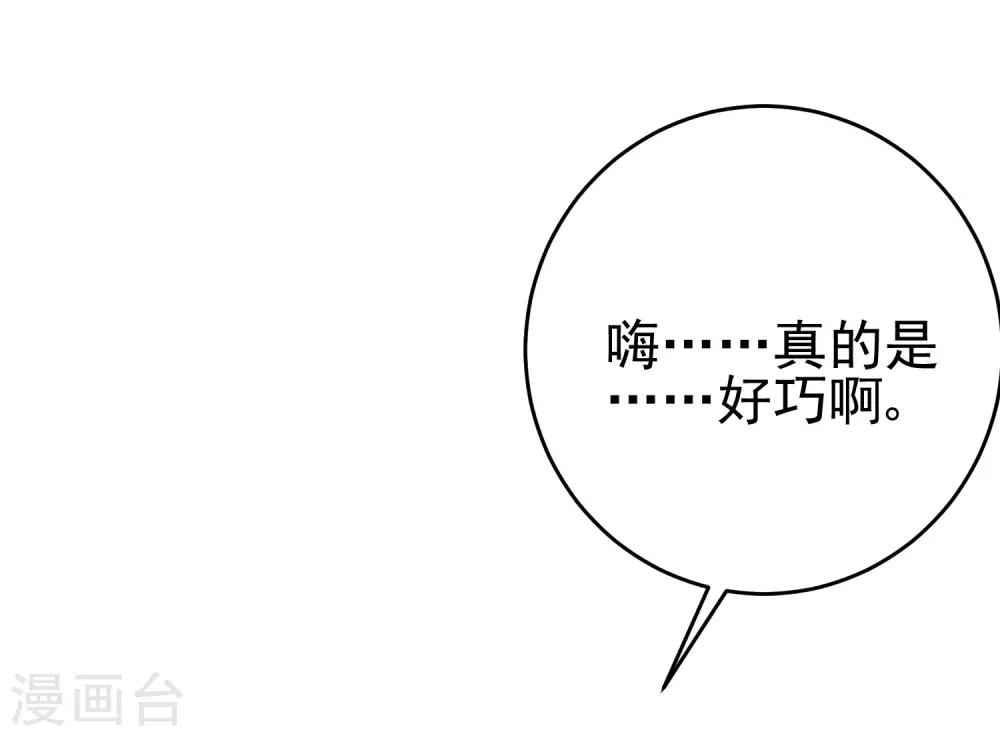 第204话 你难道在打我的主意？60