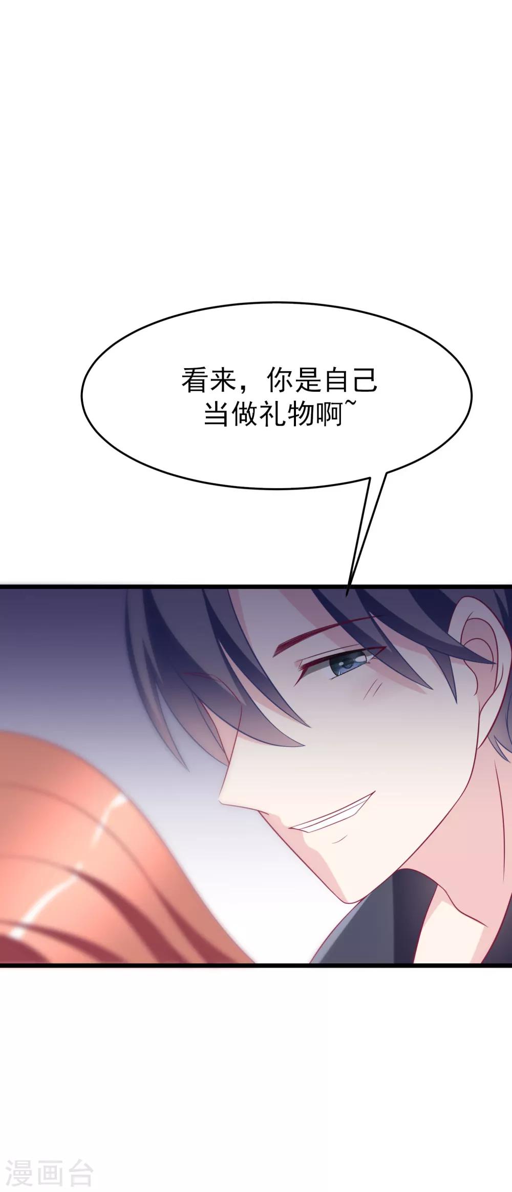 第84话 于火，你为何总是这么撩人？15