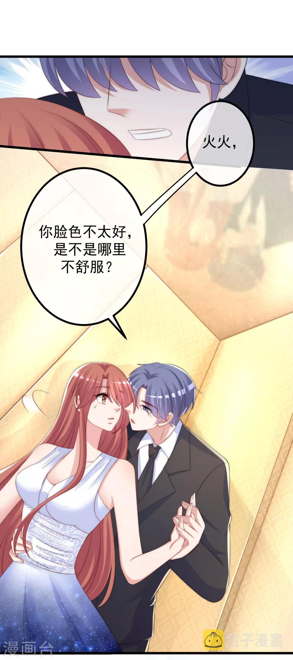 第233话 准备帮老婆解决渣男4