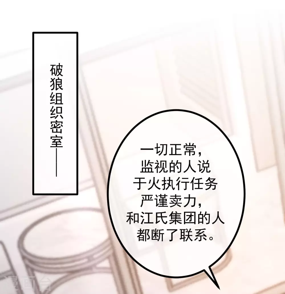 第270话 于火和江枫他们都得死13