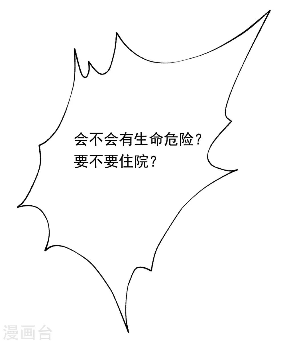 第147话 我曾经被渣男伤害过12