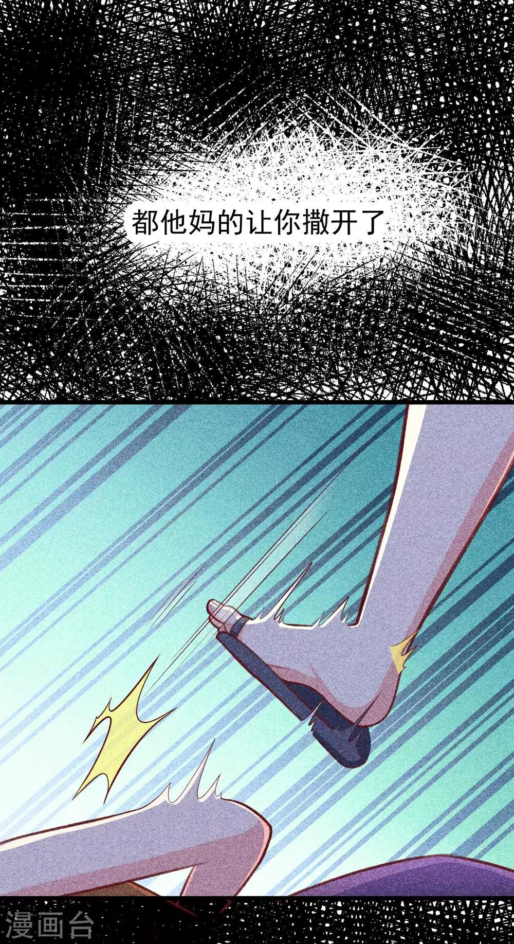 第52话 畜生父亲！12