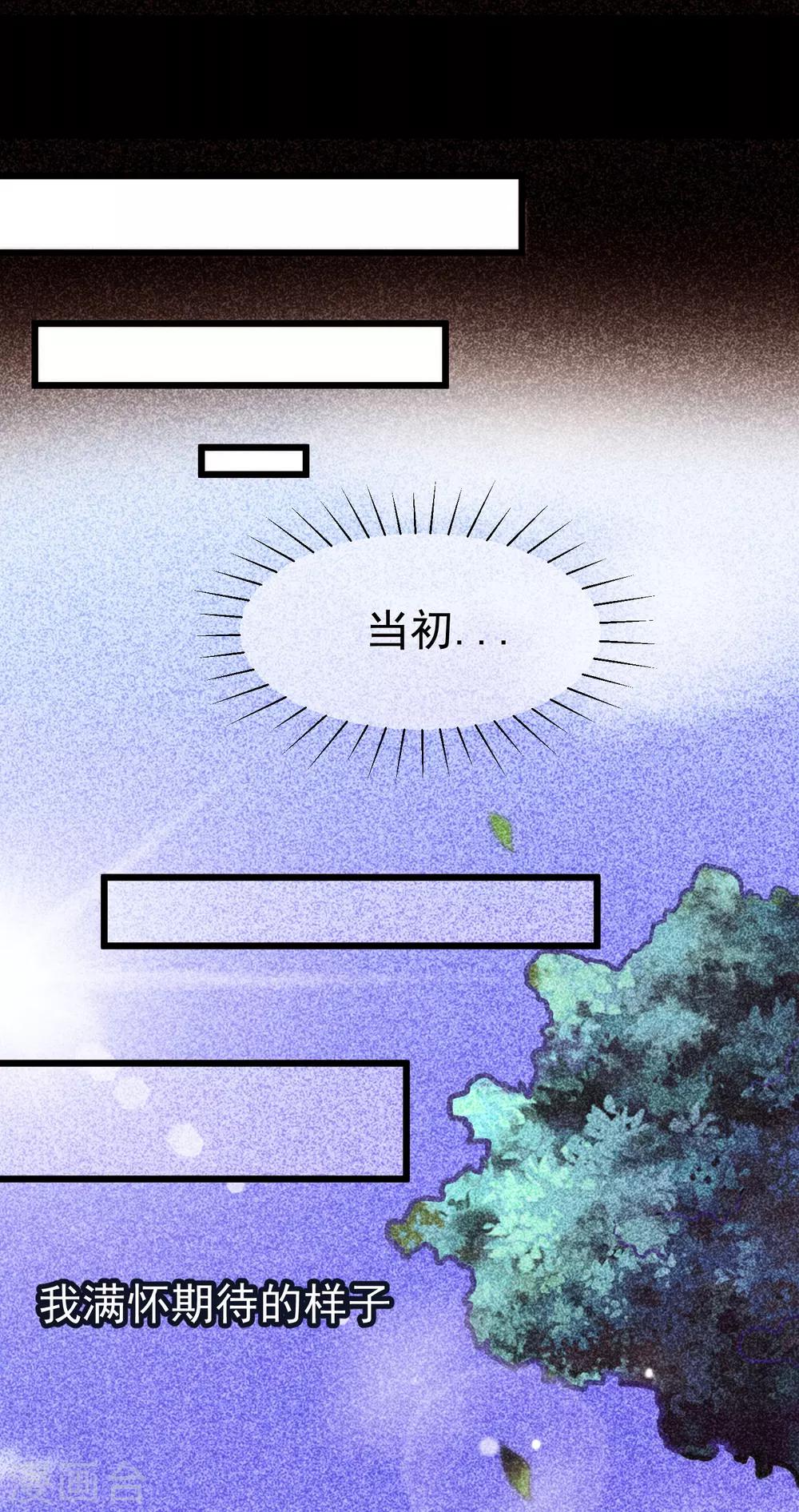 第93话 我的容貌风华绝代8