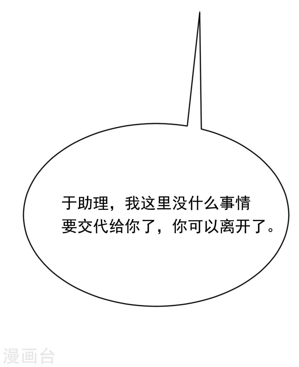 第142话 与渣男究极对决15