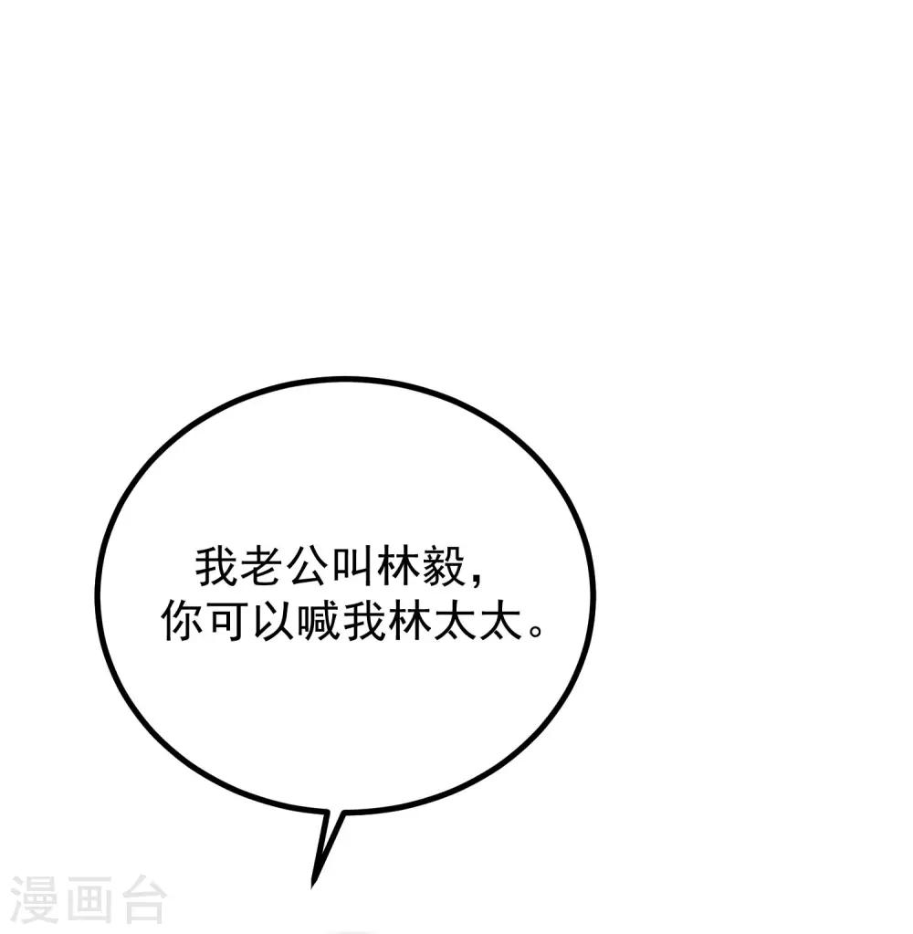 第232话 传说中的PUA组织？1