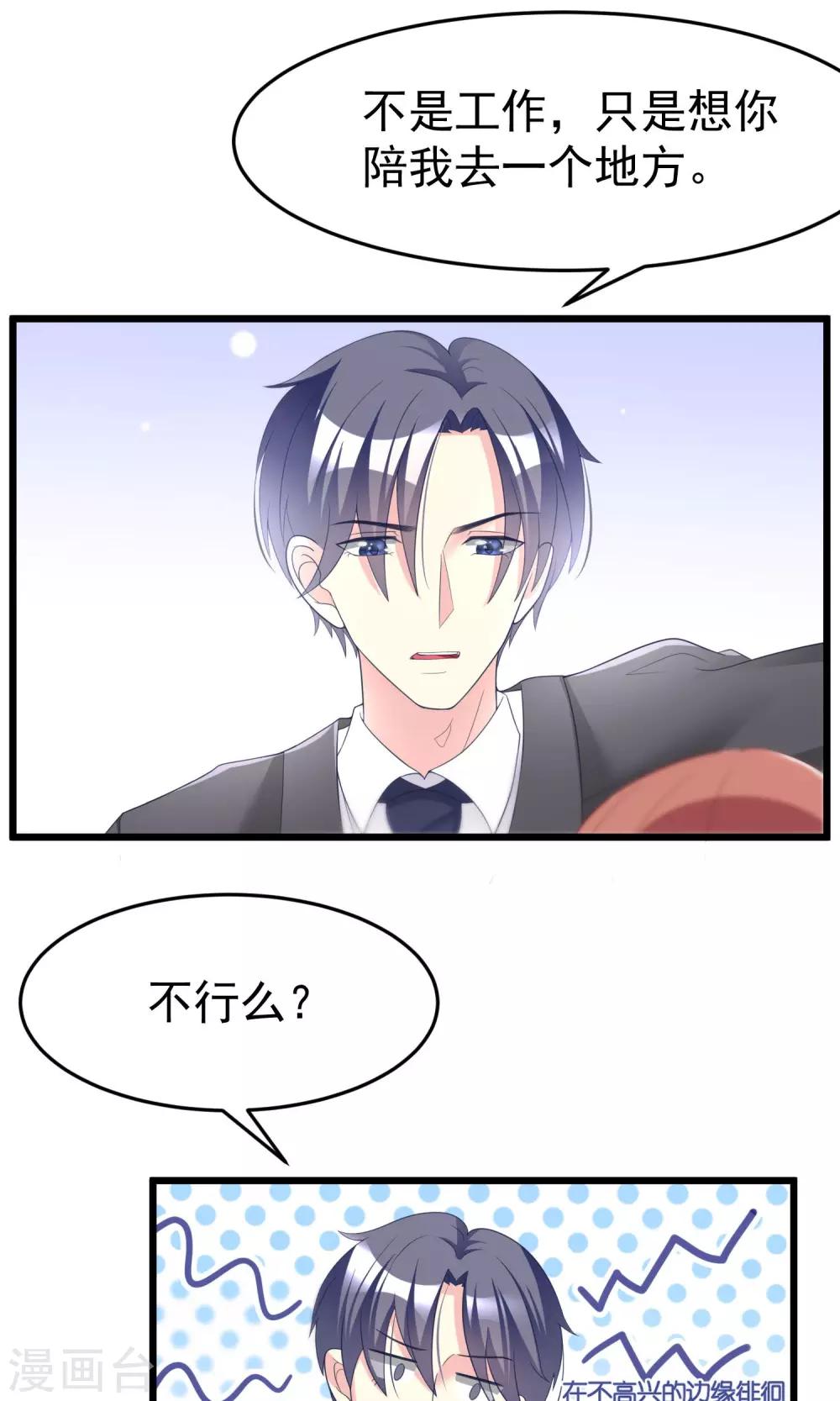 第53话 小姐姐想上天嘛？21