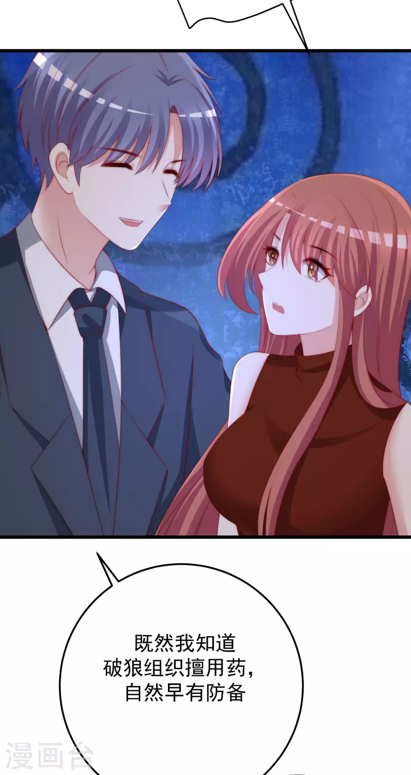 第298话 你愿意为她舍命吗？39