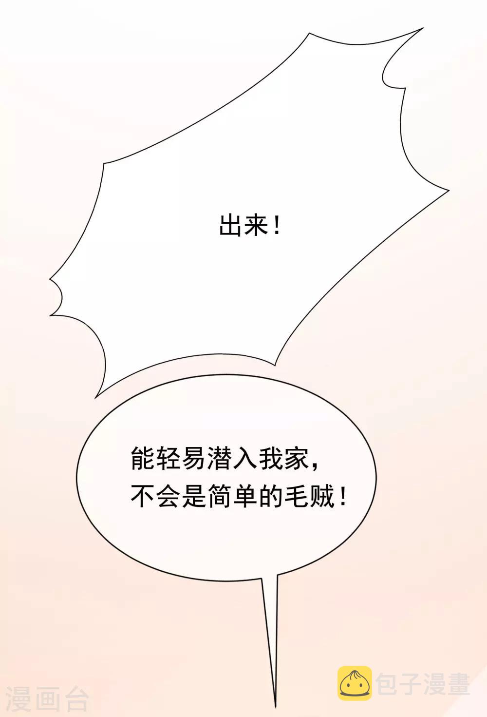 第173话 大灯泡！3