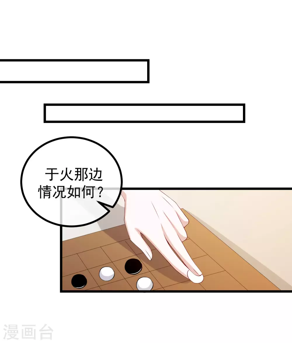 第270话 于火和江枫他们都得死12