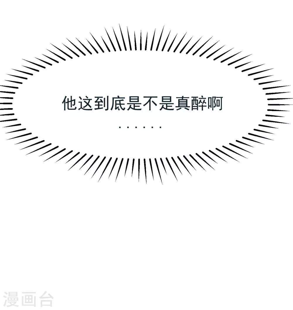 第132话 于火又给自己挖了坑？33