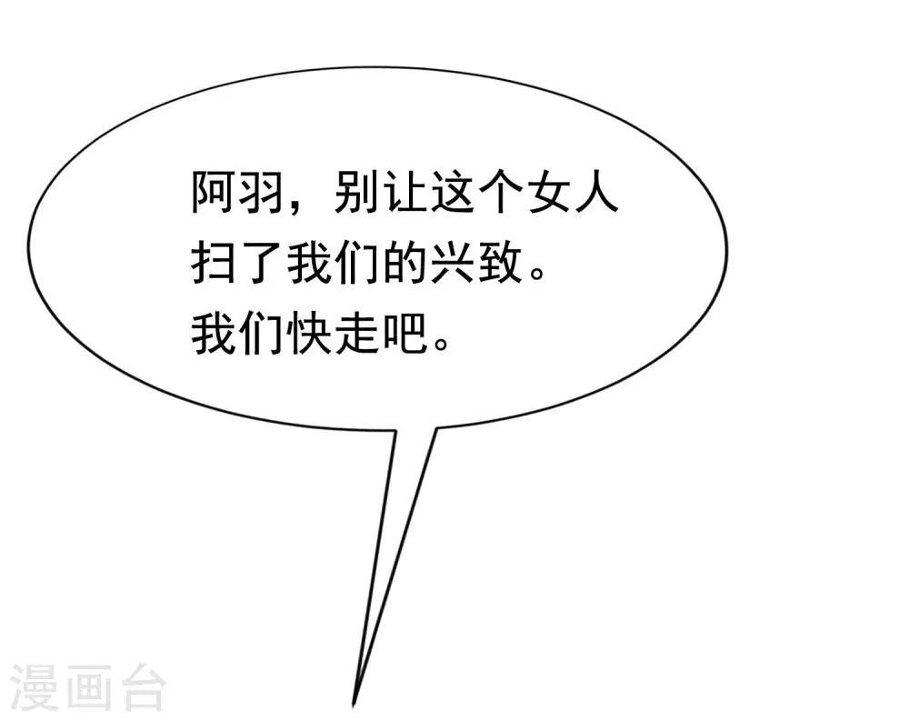 第143话 防火防盗防渣男40