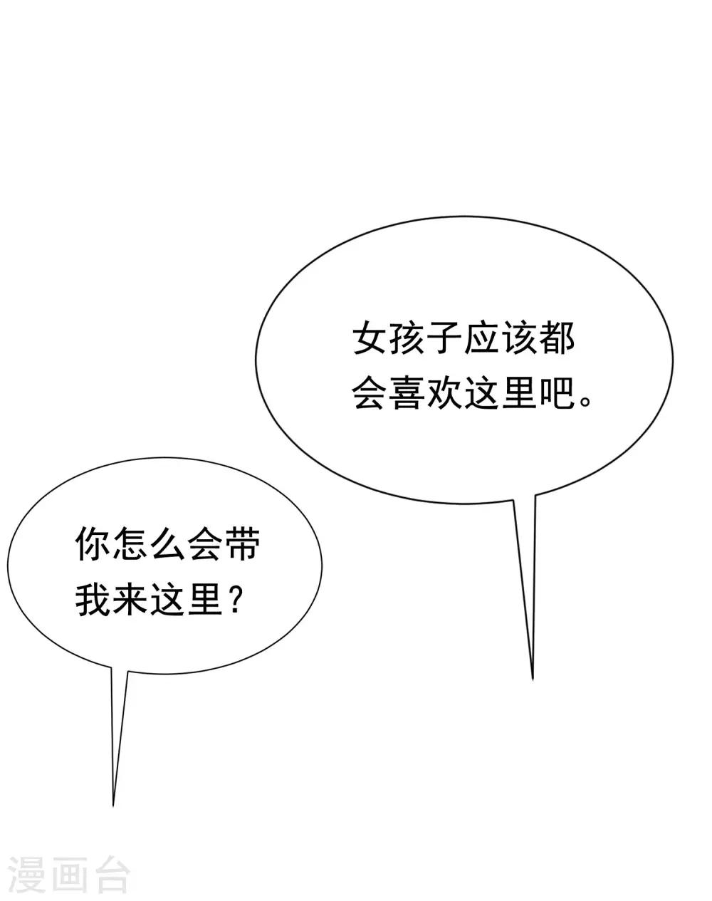 第152话 你真的好可爱！29
