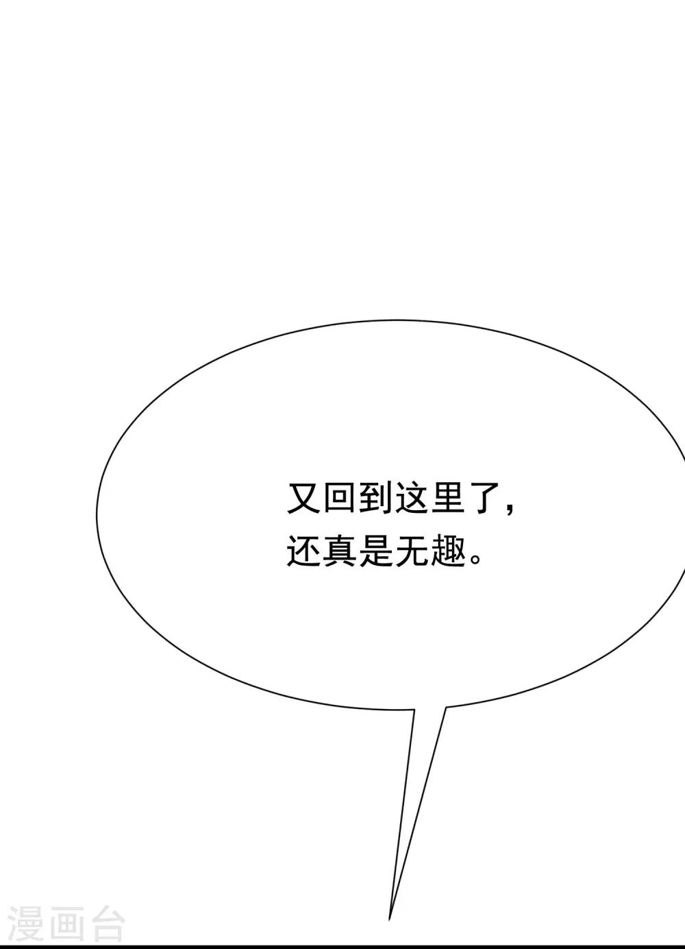 第208话 江枫赌上人生的交易25