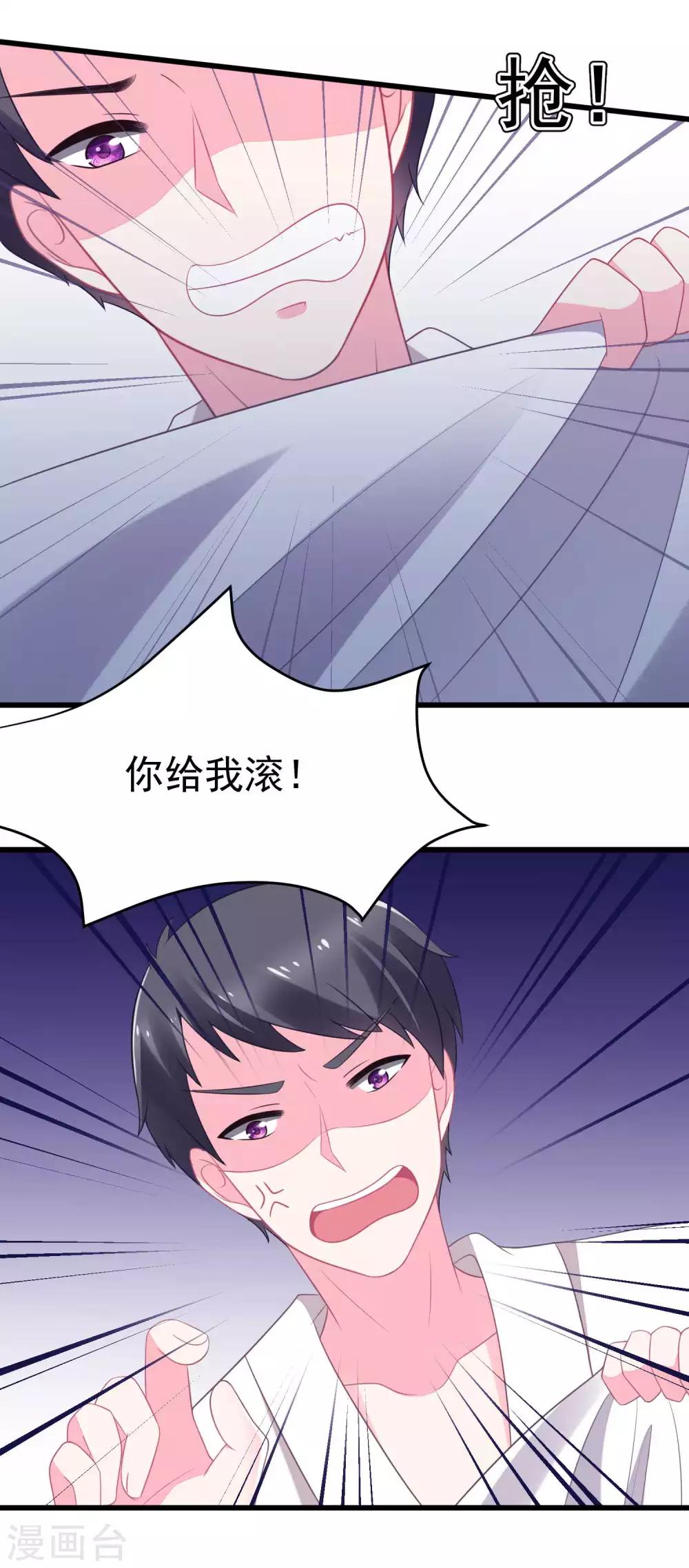 第79话 这个医生不一般15