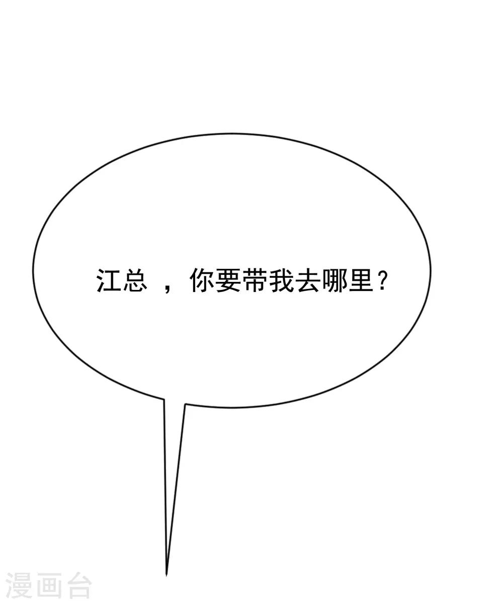第152话 你真的好可爱！24