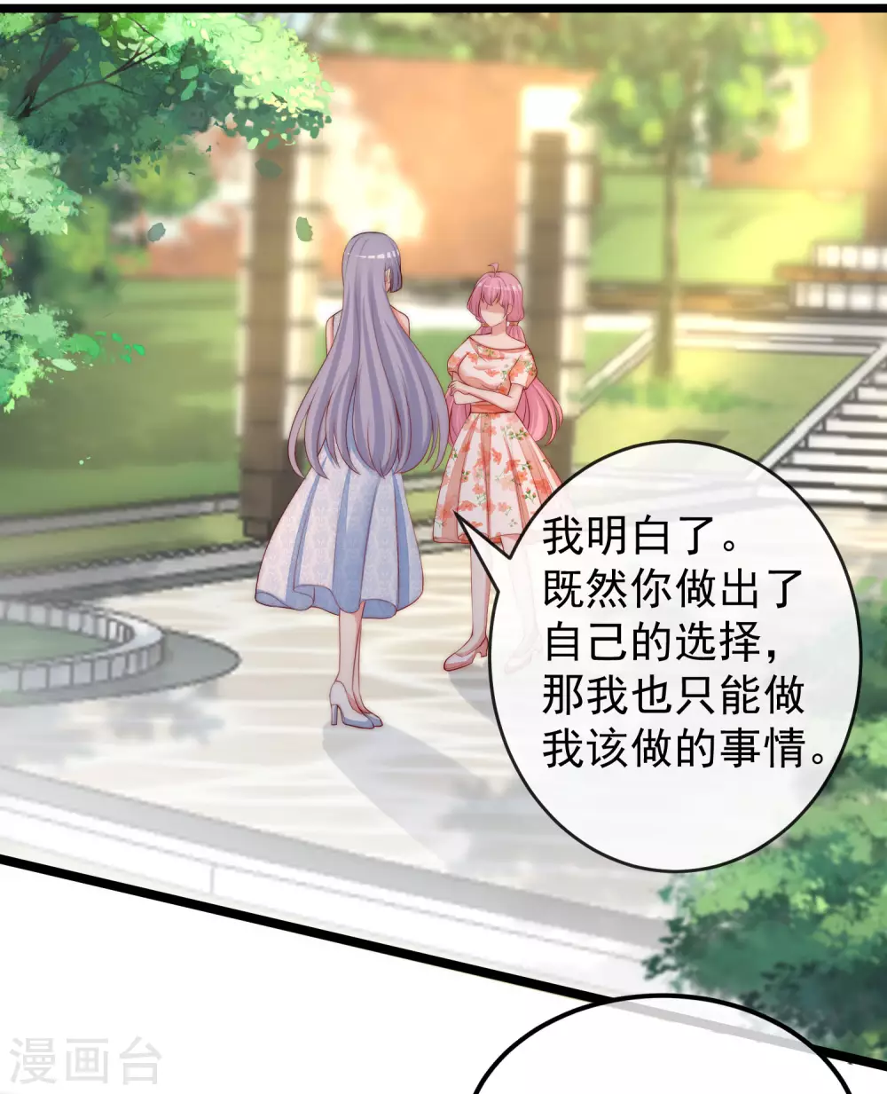 第286话 背叛组织的人就去死吧25