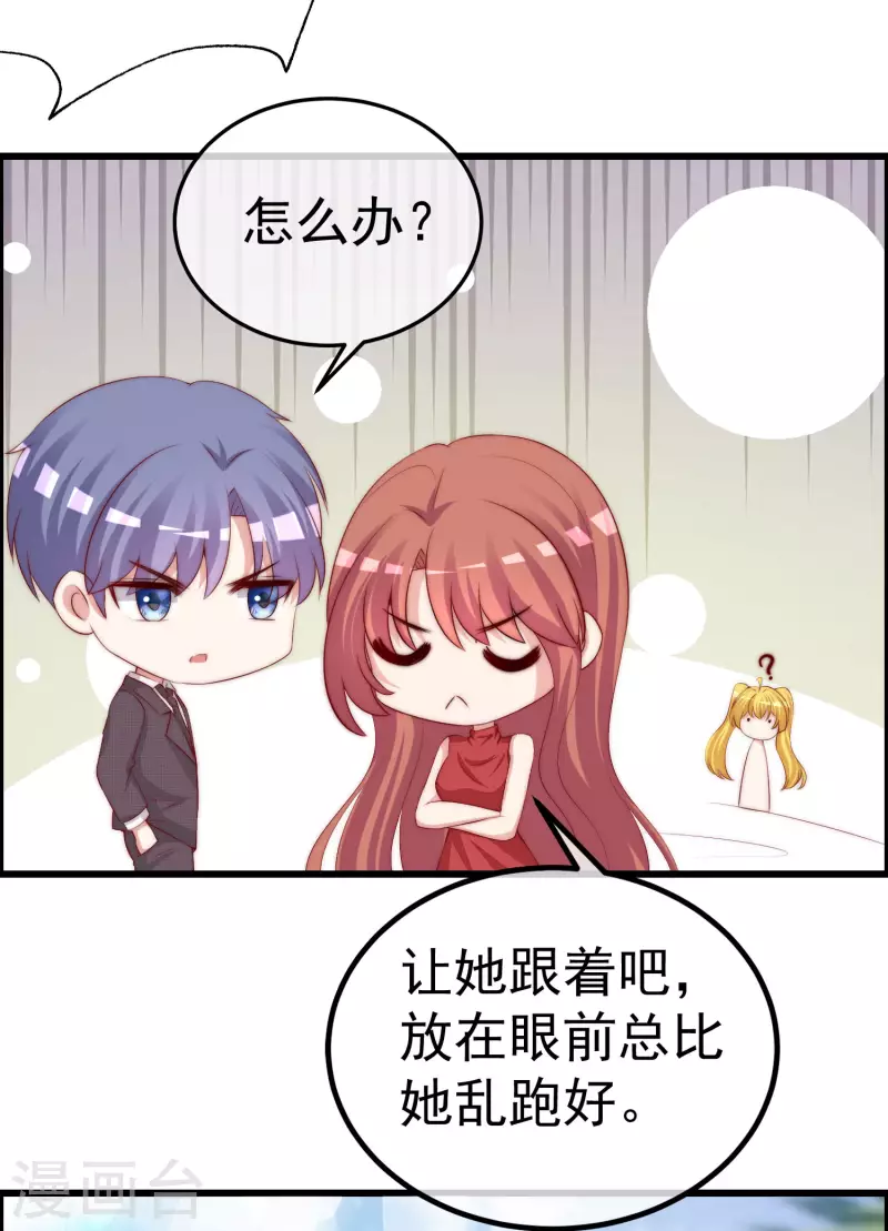 第320话 陷阱17