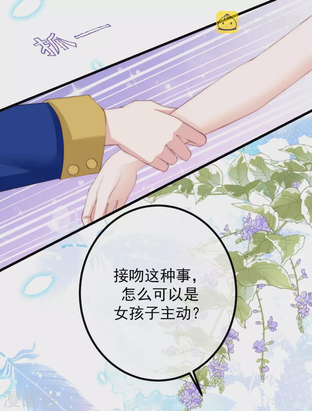第272话 柳依依你玩真的？！2